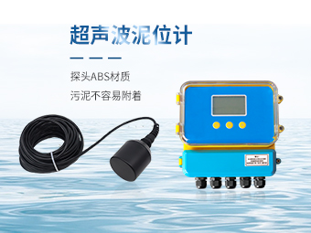 福州閩清污水廠(chǎng)：方形沉淀池超聲波泥位計(jì)監(jiān)測(cè)方案【大禹電子】