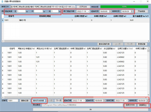 海產養(yǎng)殖海水用量測量.png 海產養(yǎng)殖海水用量測量.png