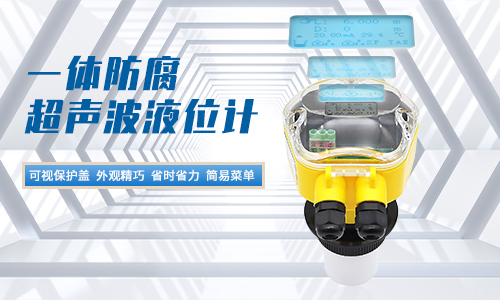 超聲波液位計(jì) 超聲波液位計(jì)
