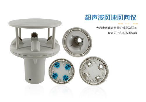 超聲波風(fēng)速風(fēng)向儀 超聲波風(fēng)速風(fēng)向儀