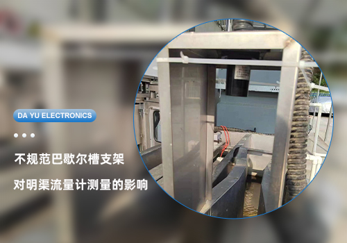 超聲波明渠流量計(jì) 超聲波明渠流量計(jì)