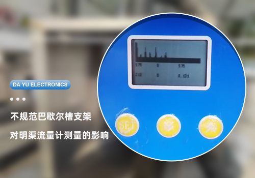 超聲波明渠流量計(jì) 超聲波明渠流量計(jì)