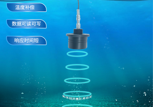 超聲波水下測距傳感器 超聲波水下測距傳感器
