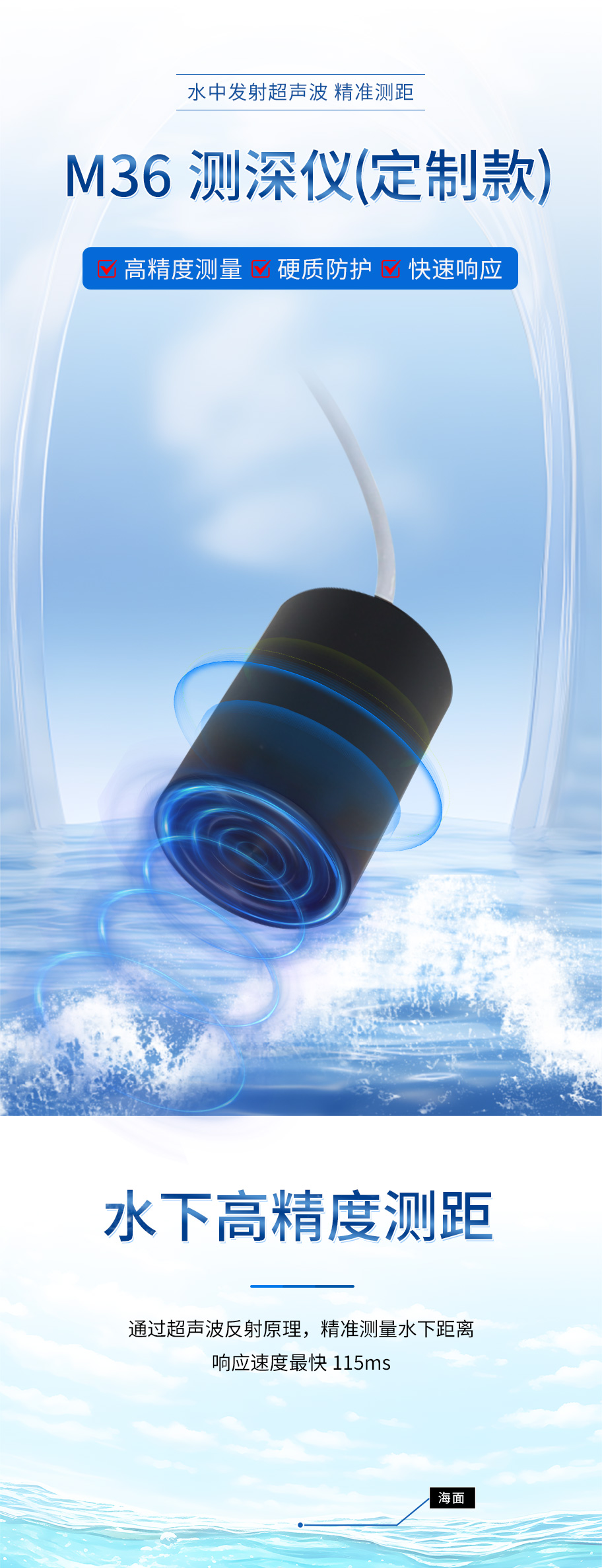 M36測(cè)深儀(定制款)（ABS外殼，不帶航空插頭，尺寸直徑36mm，高度90mm）-拷貝_01.jpg