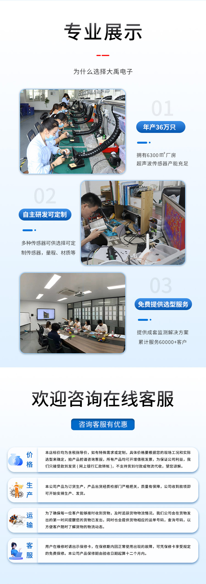 175223203393393.jpg M30超聲波測(cè)距傳感器詳情頁(yè)_06.jpg