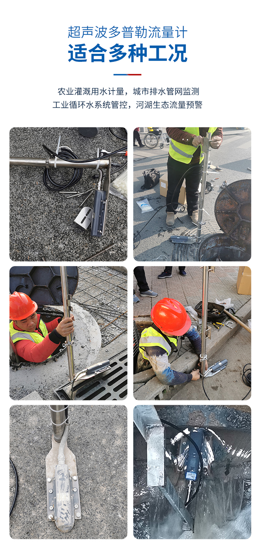 超聲波多普勒流量計(黃色外殼主機-使用小型1只眼睛流速儀0°發(fā)射角).詳情頁_05.jpg