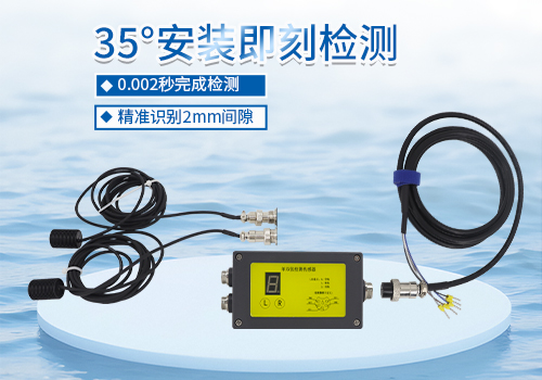 單雙張檢測傳感器 單雙張檢測傳感器